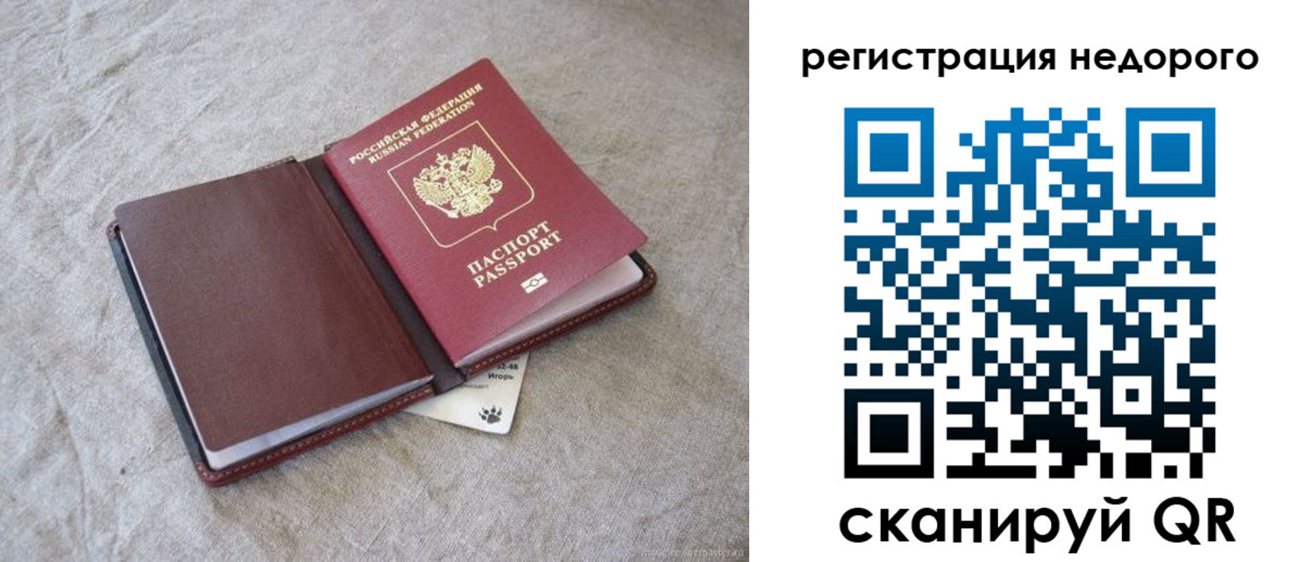 временная регистрация купить в Ленинске